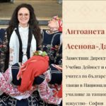 Представяме ви първия ни лектор на 4-тата среща–семинар – Антоанета Асенова-Данова