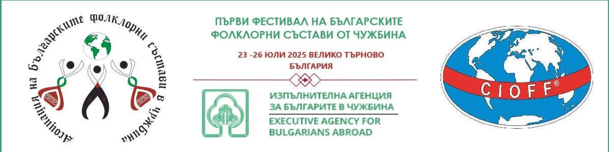 ЛОГО ФЕСТИВАЛ ДЪЛГО